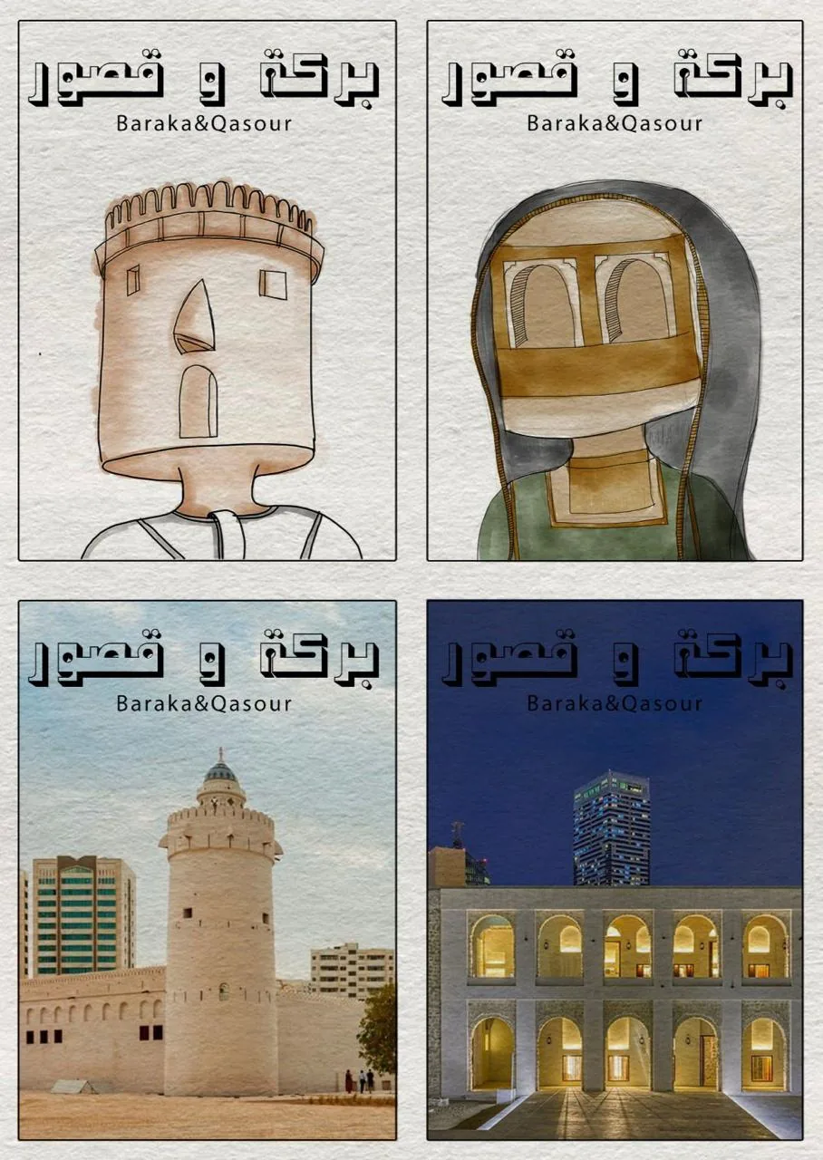 بركة وقصور