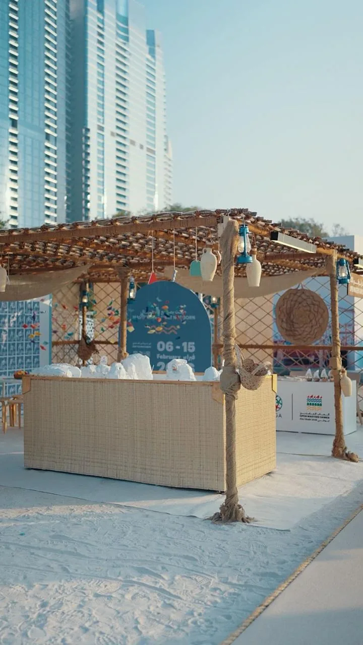 جناح السردال على الشاطئ